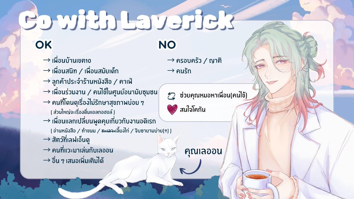 Laverick tweet media