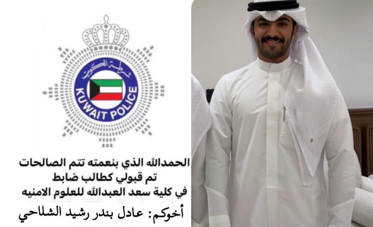 عادل بندر الشلاحي tweet media
