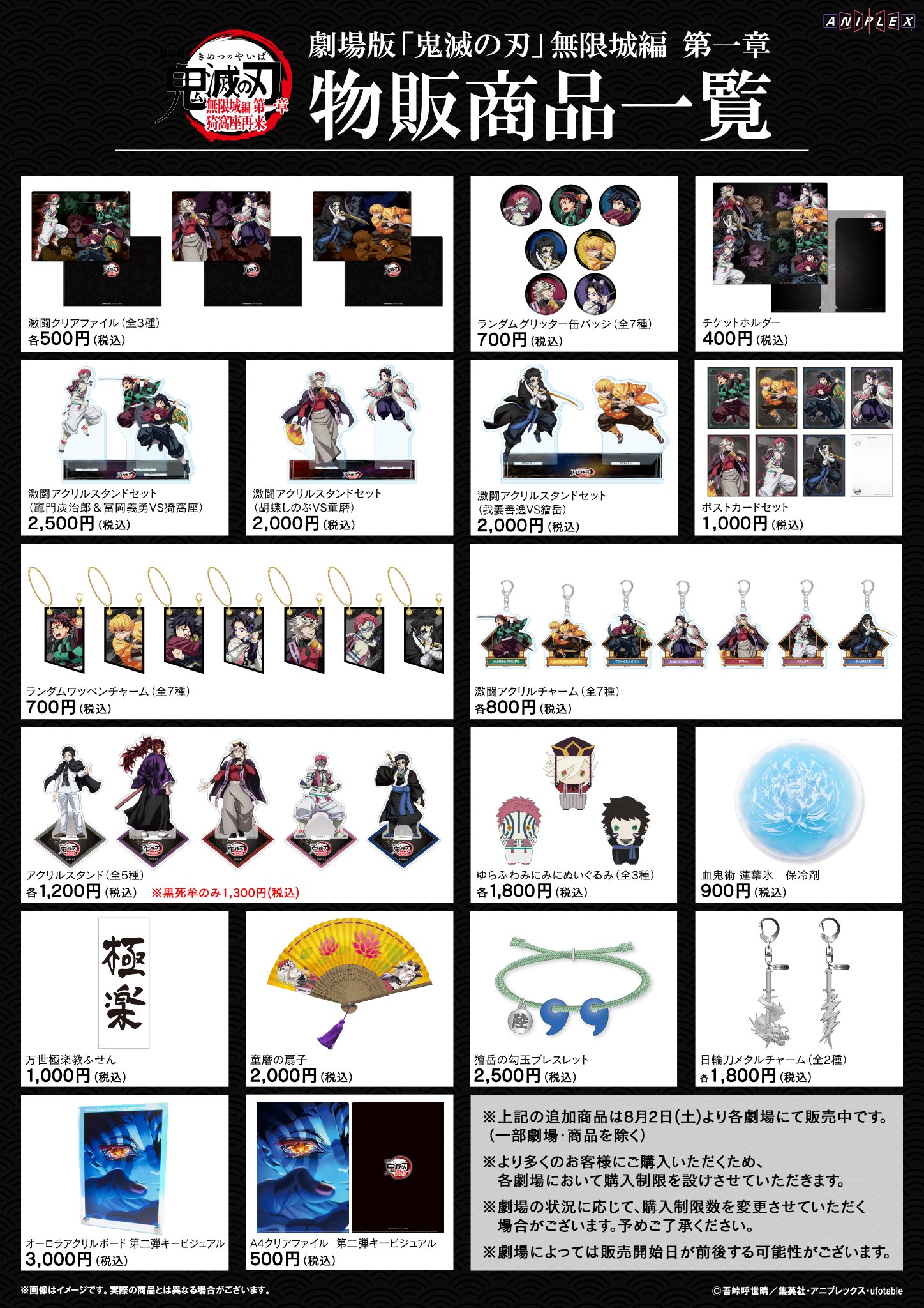 鬼滅の刃 8点 まとめ売り 鬼滅の刃 8点セット｜Yahoo!フリマ（旧PayPayフリマ）