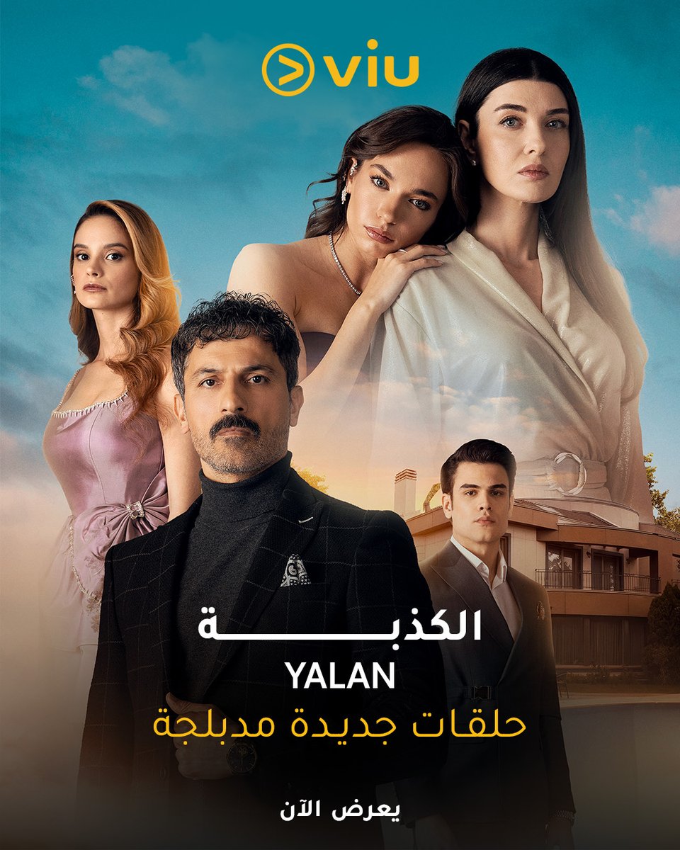 ViuMENA's tweet photo. الكذبة تعود من جديد.. وكل الحلقات متاحة لتعيشوا القصة كاملة 🔥
الإثارة مستمرة مع المسلسل التركي الأعلى مشاهدة 
#الكذبة
شفتوا الحلقات الجديدة؟

شاهد حلقات المسلسل من هنا
⁣https://t.co/S8pHvDrcyZ
حمّل التطبيق الآن واستمتع بتجربة استثنائية
https://t.co/d3XLCocbjq

#Yalan

#Viu https://t.co/9SjfH8irCV