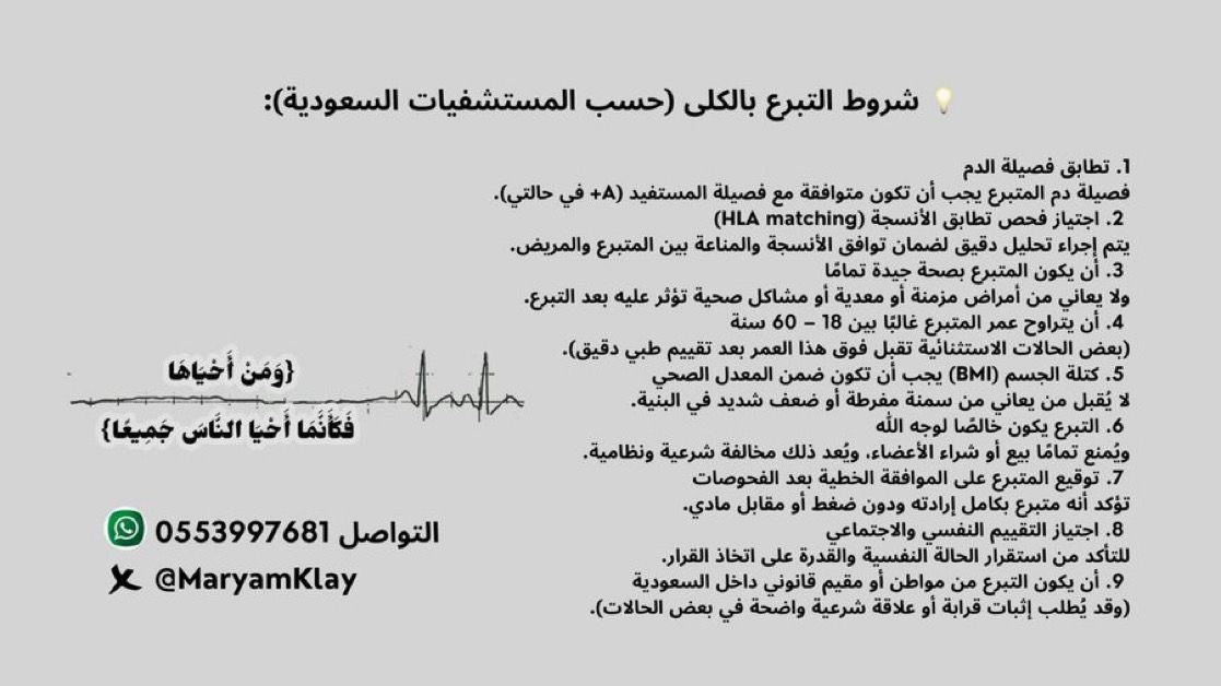 مريم tweet media