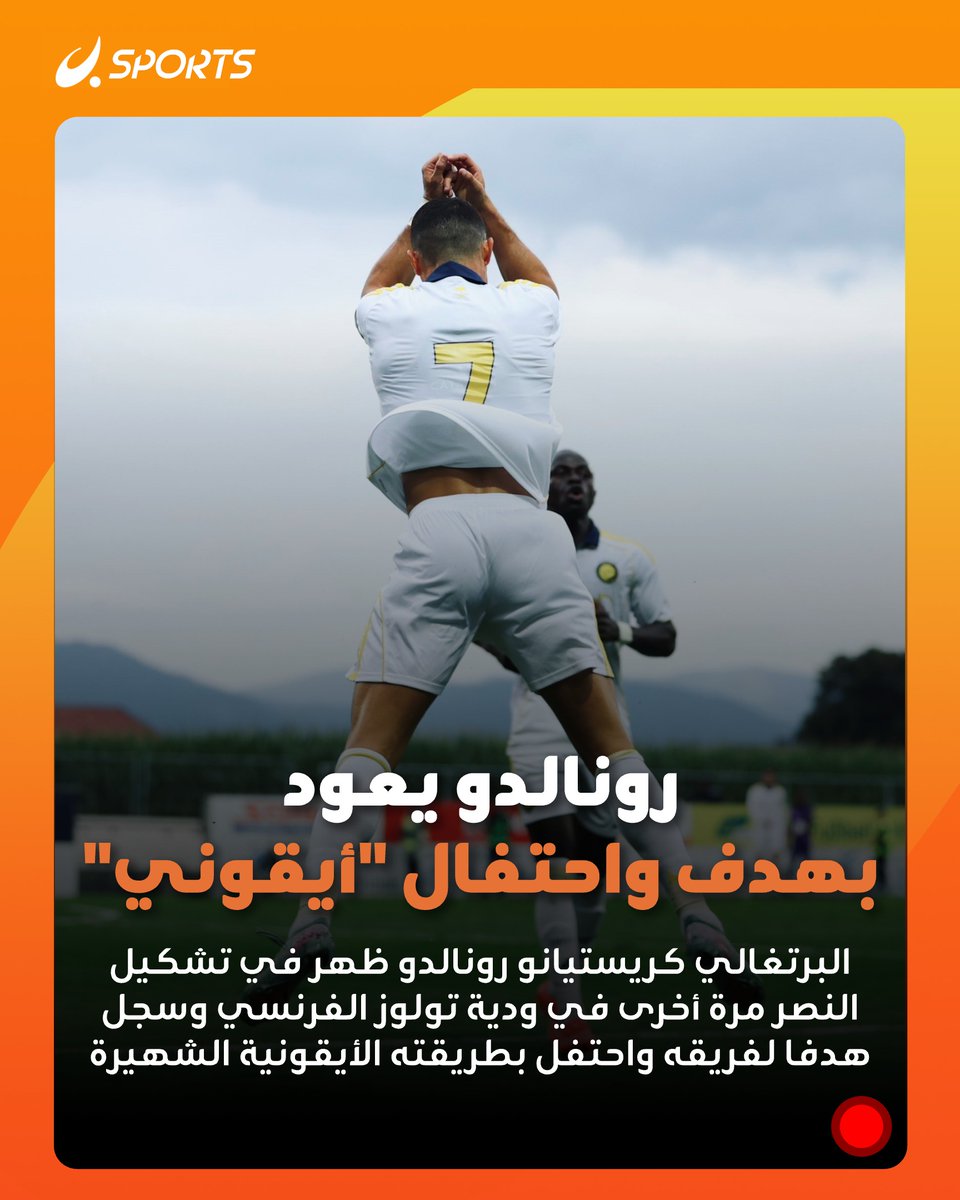 blinxsports (@blinxsports) on Twitter photo ๐ ุงูุนูุฏุฉ ุงูู
ูููุฉ!
ูุฑูุณุชูุงูู ุฑููุงูุฏู ูุณุฌู ููุดุนู ุงูู
ุฏุฑุฌุงุช ุจุงุญุชูุงูู "Siuuu" ูู ุธููุฑู ุงูุฃูู ู
ุน ุงููุตุฑ ุฃู
ุงู
ุชูููุฒ ุงููุฑูุณู ๐ฅ๐
ูุฏู ูุงุญุชูุงู ุฃููููู ูุคูุฏ ุฃู ุงูุฏูู ูุง ูุฒุงู ูู ุงููู
ุฉ! ๐โฝ
#ุฑููุงูุฏู #ุงููุตุฑ #CR7 #Siuuu ๐ ุงูุนูุฏุฉ ุงูู
ูููุฉ!
ูุฑูุณุชูุงูู ุฑููุงูุฏู ูุณุฌู ููุดุนู ุงูู
ุฏุฑุฌุงุช ุจุงุญุชูุงูู "Siuuu" ูู ุธููุฑู ุงูุฃูู ู
ุน ุงููุตุฑ ุฃู
ุงู
ุชูููุฒ ุงููุฑูุณู ๐ฅ๐
ูุฏู ูุงุญุชูุงู ุฃููููู ูุคูุฏ ุฃู ุงูุฏูู ูุง ูุฒุงู ูู ุงููู
ุฉ! ๐โฝ
#ุฑููุงูุฏู #ุงููุตุฑ #CR7 #Siuuu