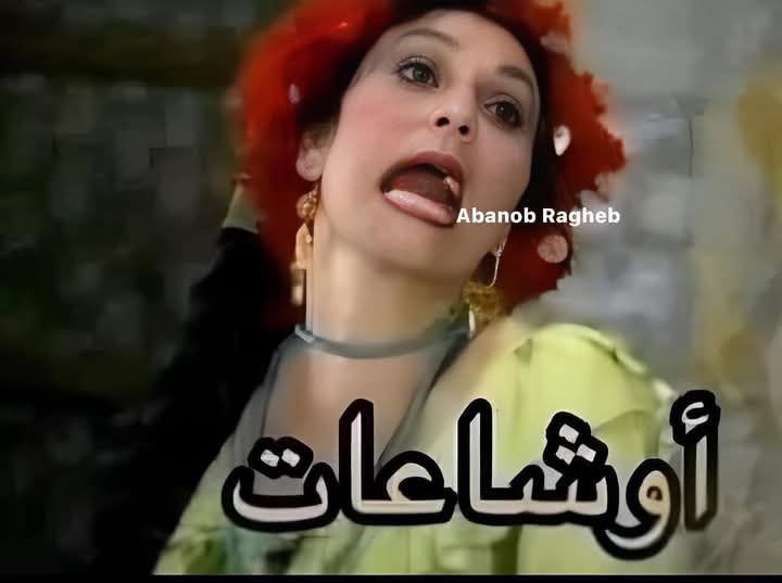 في ناس كدا ما بظهروا في التايم لاين إلا الجيش اخسر