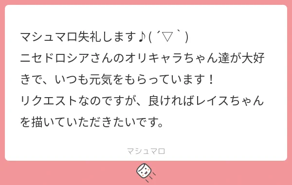 まろリク