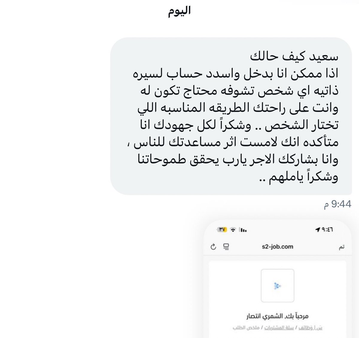 سَ | وَظائف tweet media