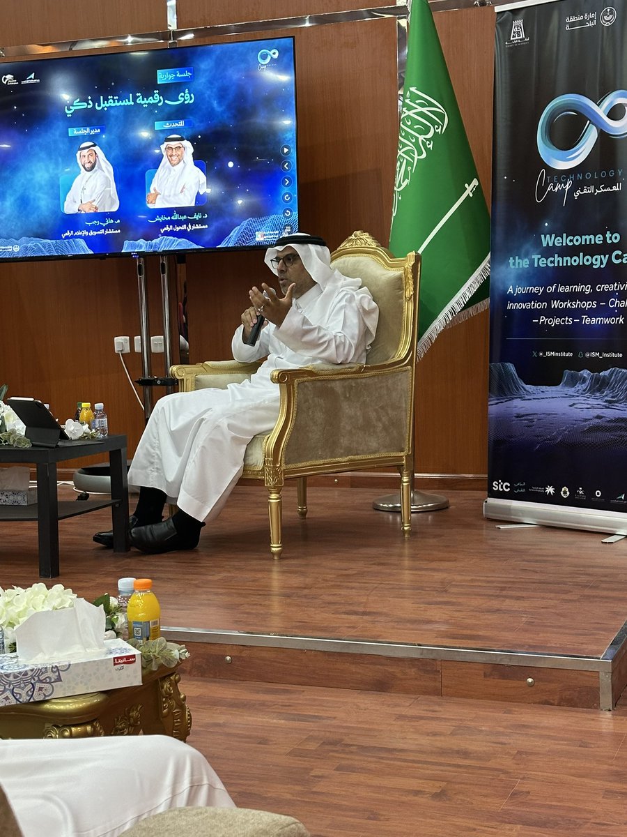 تشرفنا في المعسكر التقني بمعهد العلوم والإدارة العالي للتدريب، بزيارة د.نايف مخايش، المستشار في التحول الرقمي،دار حوار ملهم حول مستقبل التقنية، وأهمية التحول الرقمي في بيئة العمل.
ممتنين له على وقته وإثرائه للمشاركين بخبرته العميقة.
#التحول_الرقمي 

<a href="/nmokhayesh/">نايف عبدالله مخايش</a> 

<a href="/_ISMinstitute/">معهد العلوم والإدارة العالي للتدريب</a>
