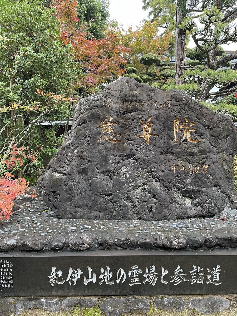 Eri358Uchi's tweet photo. おはようございます。
毎日暑い日が続いております。お身体ご自愛なさってお過ごしくださいね🙏
和歌山県伊都郡九度山
慈尊院さま🪷
弘法大師のお母様がお住まいになられたところだそうです。子どもを想う母の温かい愛情をしみじみ感じました。🙏
#慈尊院 #高野山 https://t.co/AnmtPcTT8F