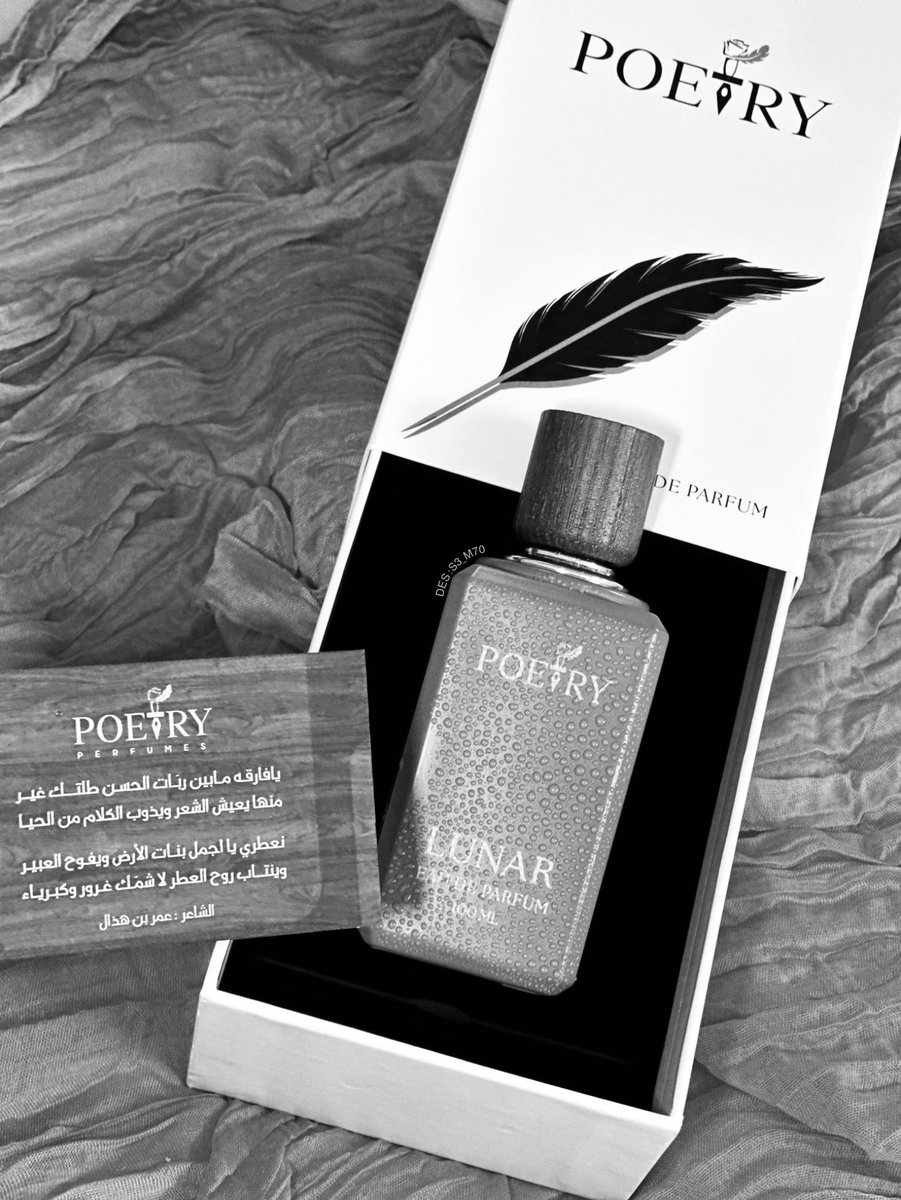 من جد، أول مره أشتري عطر بدون ما أجربه، وكنت متردد شوي… بس اعجبني من أول رشة، عرفت إنه قراري ما كان غلط.
 ريحته هادية، خفيفة، وأجمل قرار اتخذته بدون تفكير 
شكراً بويتري <a href="/poetry_arabia/">عطور بويتري | POETRY</a> 
وشكراً لصاحب العطر على هالذوق <a href="/omar_hathal/">عمر بن هذال 🇸🇦</a> 

#عمر_بن_ھذال / #عطور_Poetry