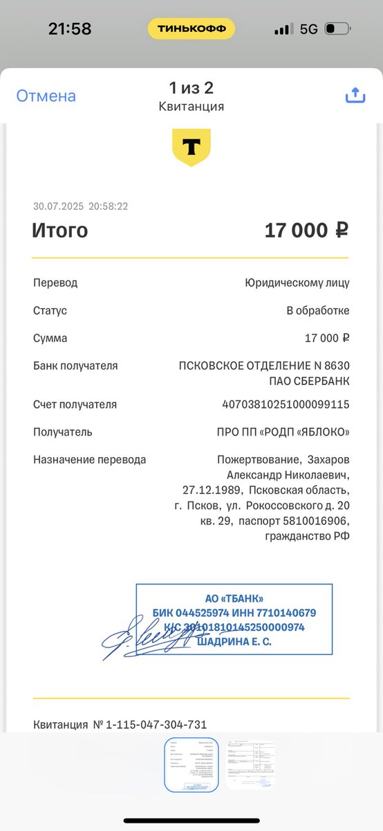 В этот день хочется поздравить великого <a href="/LevShlosberg/">Лев Шлосберг</a> с днём рождения! Желаю свободы и мира. Нет ничего лучше, чем задонатить по этому поводу <a href="/PskovYabloko/">Псковское ЯБЛОКО</a> пока Лев Маркович под арестом donate.yabloko60.ru