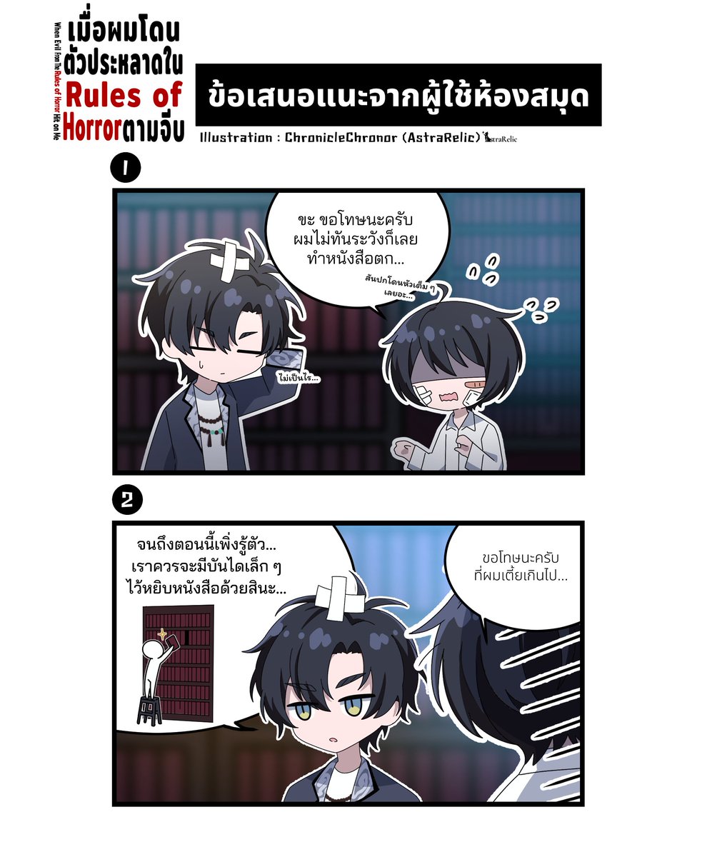 โครโน่ : แมวเป็ดปล่อยจอย | CHRONOR tweet media