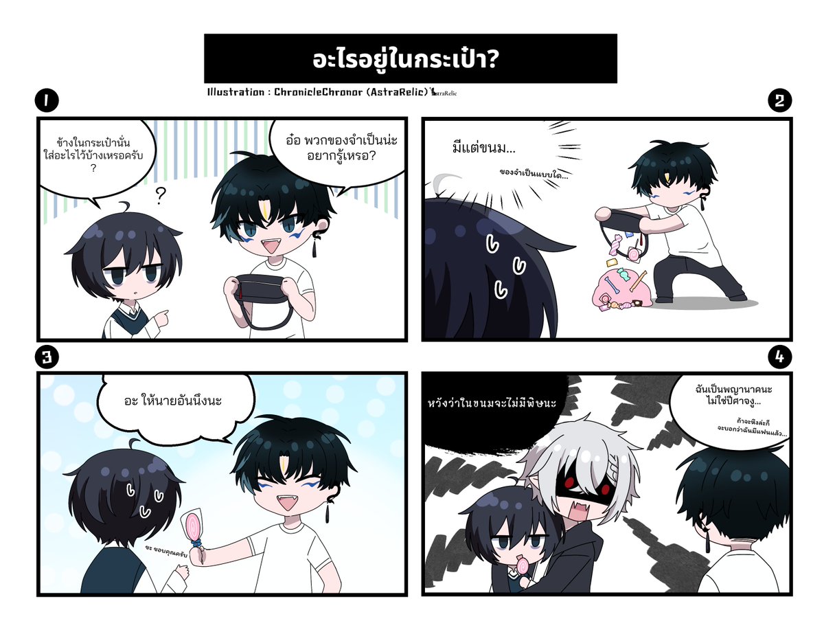 โครโน่ : แมวเป็ดปล่อยจอย | CHRONOR tweet media