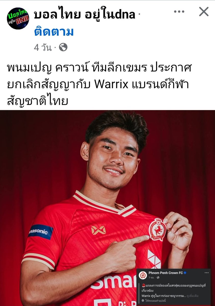CoollyHiHarmony's tweet image. เคส #ไทยกับกัมพูชา นี่
นอกจากขายแดนปะทะกัน
วงการอื่นๆ ก็ฉะกันฉ่ำมาก
โดยเฉพาะ #นางงาม กับ #Rappers ลามไปยันวงการบอล