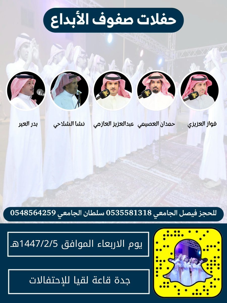 #صف_الإبدع_ابداع_وامتاع
<a href="/hamdan_1231/">حمدان العصيمي</a> 
<a href="/fawaz_alazizi/">فواز العزيزي</a> 
<a href="/alromh33/">عبدالعزيز العازمي</a> 
<a href="/baderalmutire/">بدر العير</a>