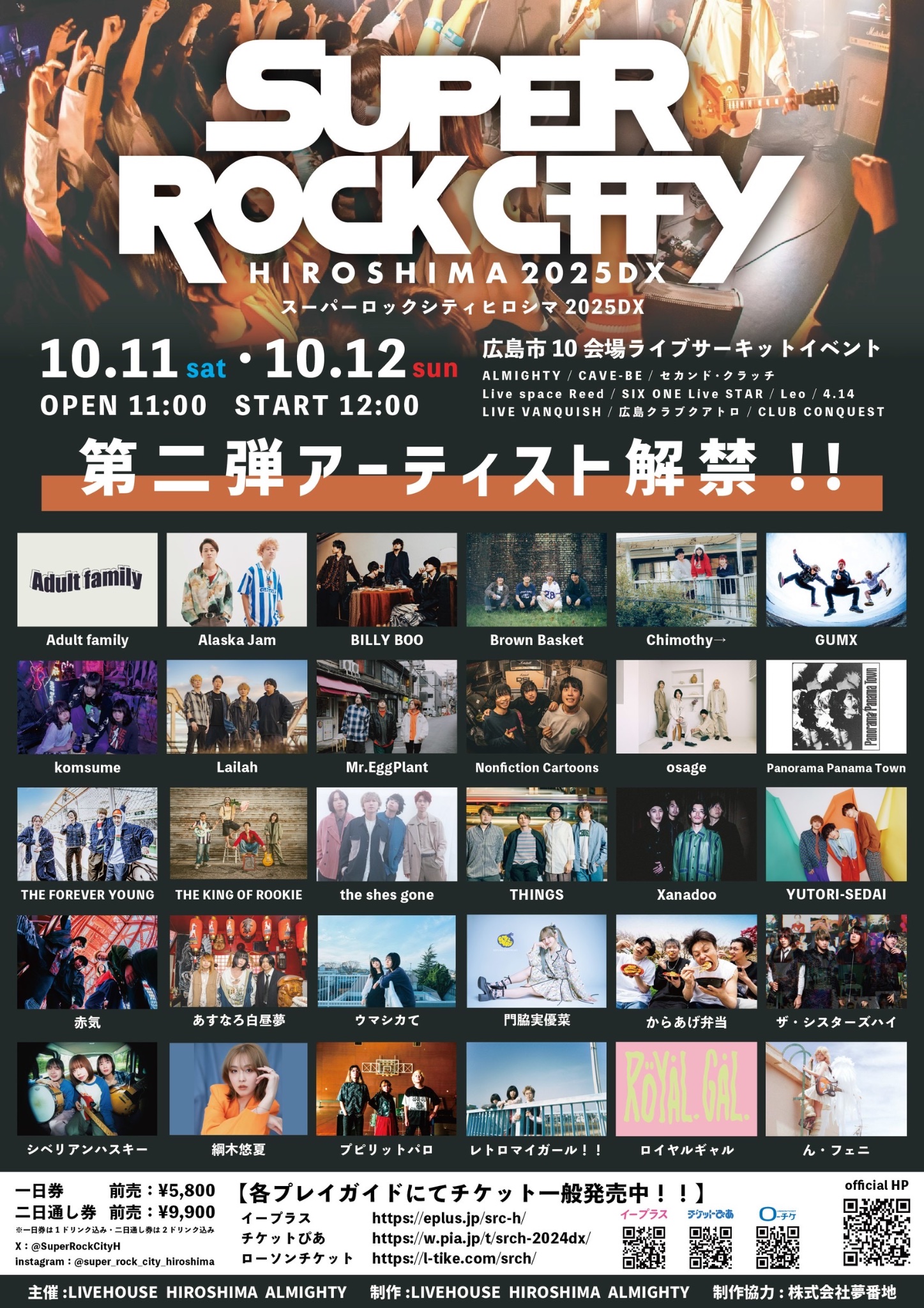 炙りなタウン & スタールーズ ライブ来場者限定特典CD 最終価格 炙りなタウン on X: 