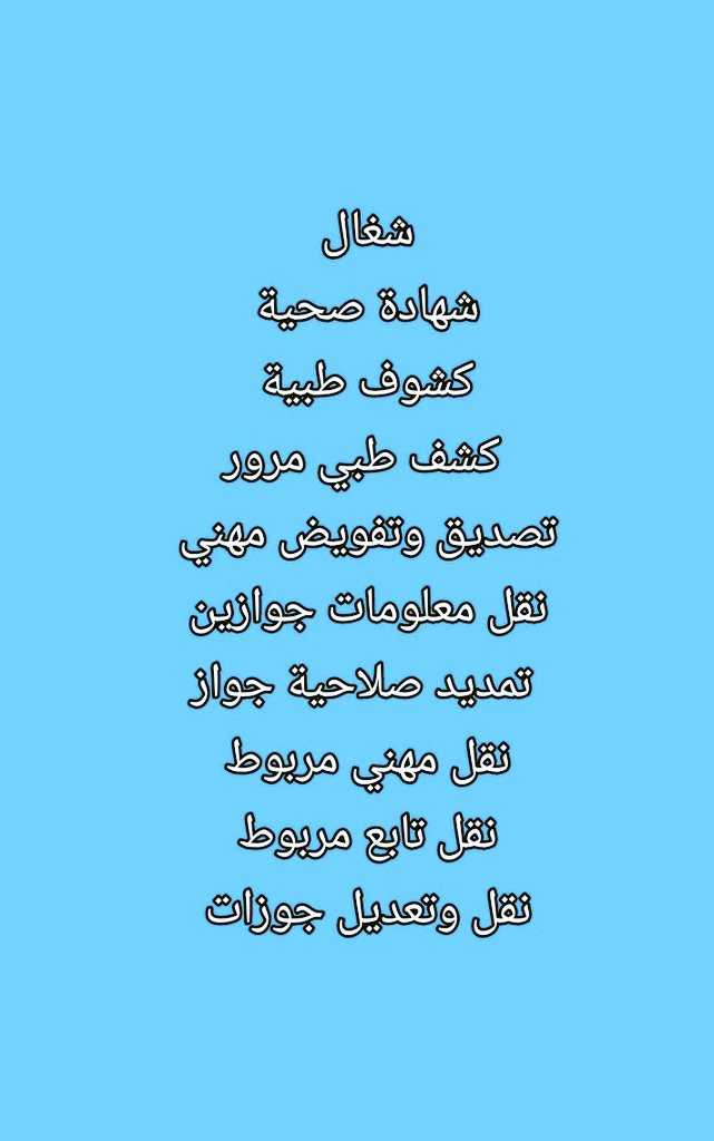 سكليف صحتي wa.me/+966547241819