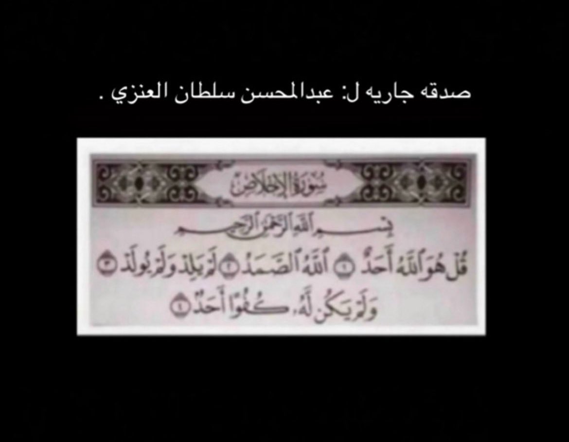 رحم الله المغرد الراحل عبدالمحسن سلطان العنزي رحمةً واسعةً ساهموا بنشرها لتكون صدقة جارية له واذكروه بدعوة.
