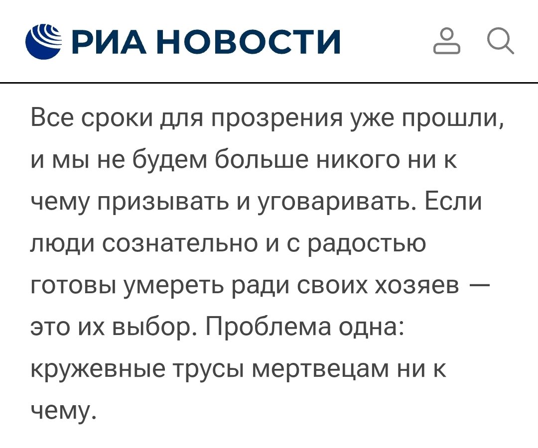 А это финал статьи.
Чтобы не думали, что заголовок случайно такой вышел.