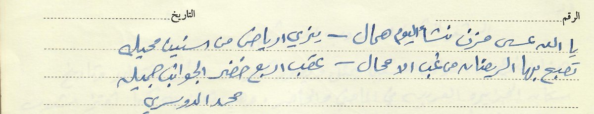 نايف البرّاق tweet media