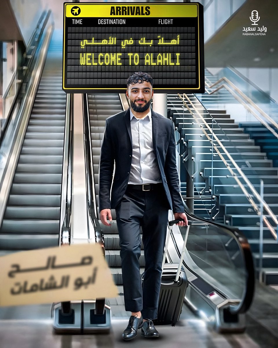Rabanalsafena's tweet photo. 🚨 رسميًا | الأهلي يُنهي إجراءات التعاقد مع لاعب خط الوسط صالح أبو الشامات 🤩💚 https://t.co/5QFwP48i9F
