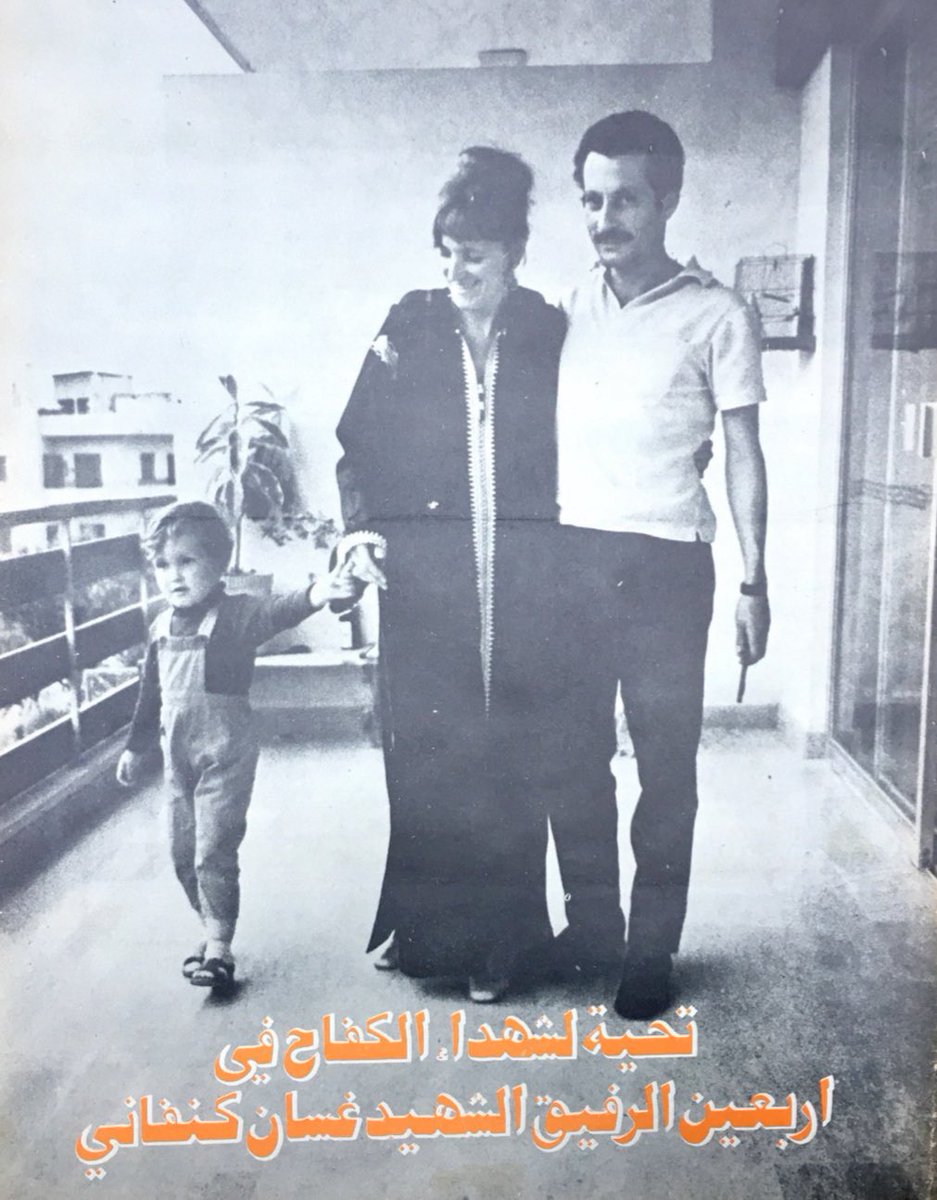 One day, Palestine will become that world you longed to give to Lamis, Faiz, and Laila, and to all the children who have no world of their own.
- From a letter by Anni Kanafani on the fortieth day after the martyrdom of her husband the martyr Ghassan Kanafani .