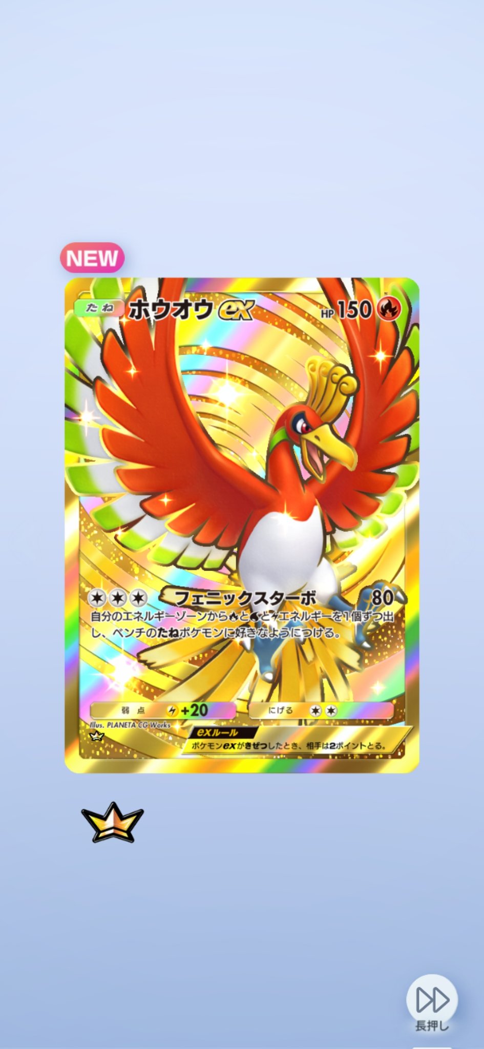 ポケモントランプ 1995年製 ホウオウデザイン ポケモントランプ 1995年製 ホウオウデザイン