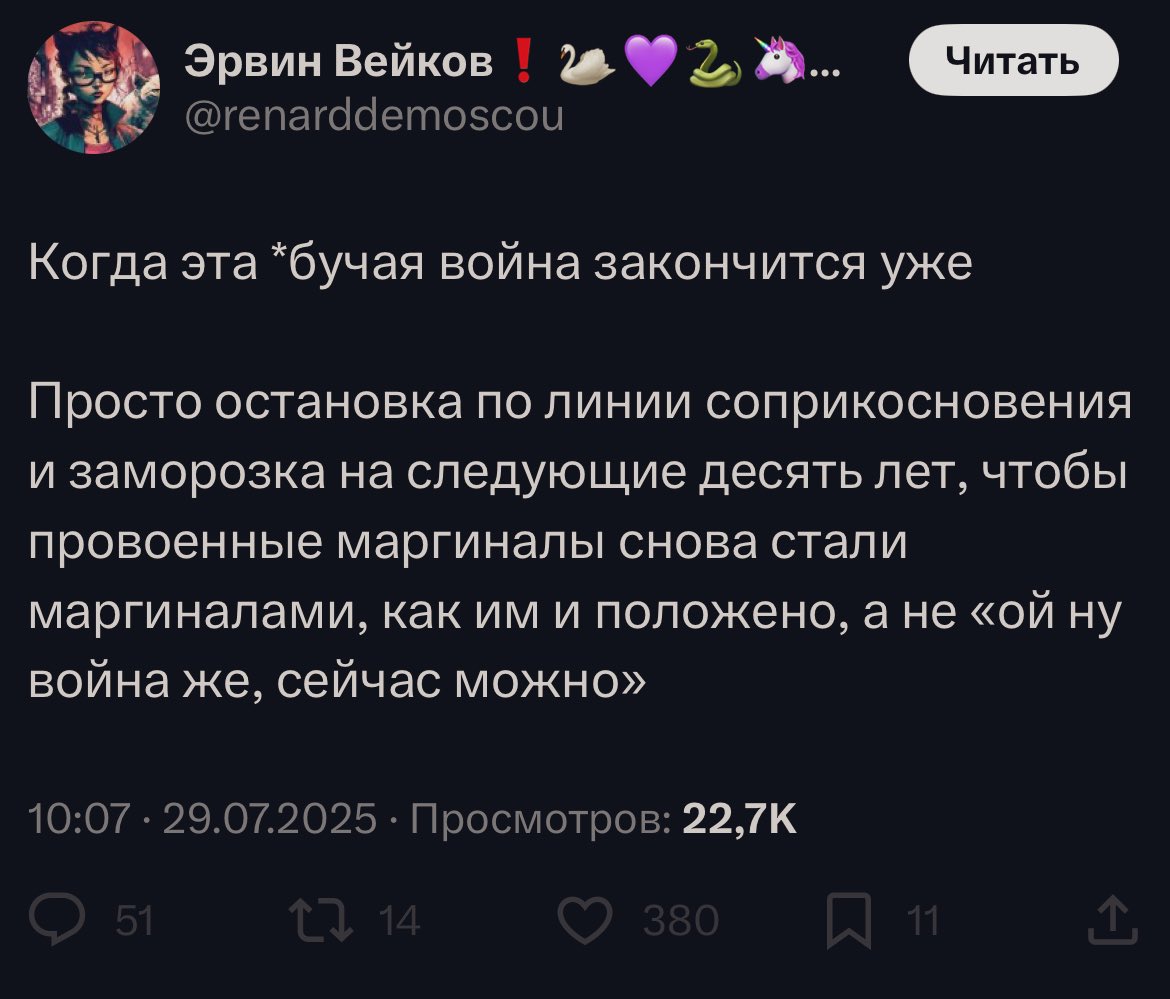 Ну просто остановите по линии соприкосновения на 10 лет, а то базовичку надоело! Базовичок фейкова не хочет разбираться, что там дальше с людьми будет. Ей просто война наскучила, поимейте совесть в конце концов