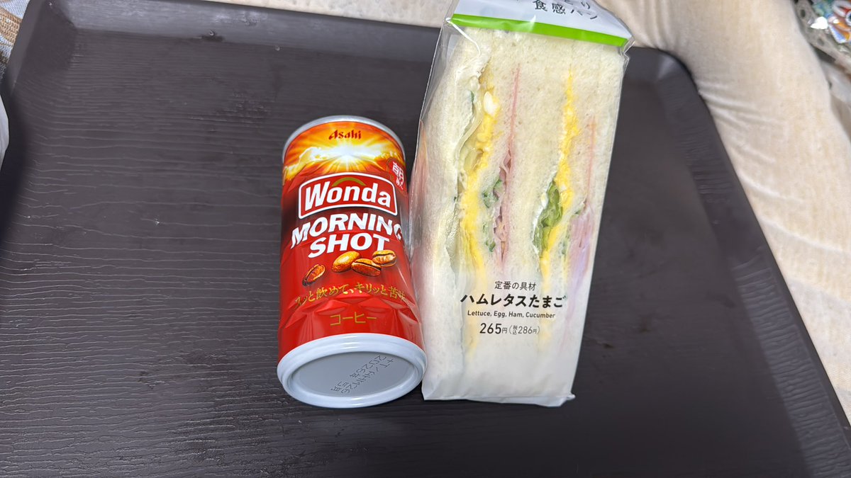 おはようございます今日[木曜日𝙏𝙝𝙪𝙧𝙨𝙙𝙖𝙮]今朝🥱ランチハムレタス玉子🥚サンドイッチとワンダモーニングショットをいただきます