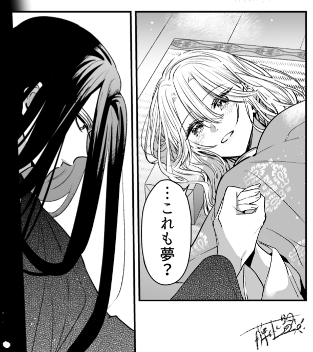 …これも夢？
#鬼の子守唄は拐われたい