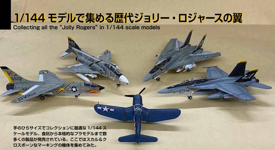 BIRDIE FORTY 航空機模型キット 酒本徹 on X: 