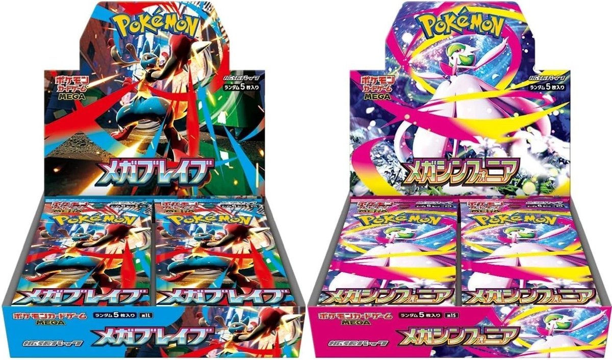 Japanese Mega Brave & Mega Symphonia Booster Box Sets of 2 as low