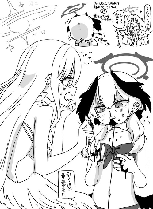 水着ミカコハ… 