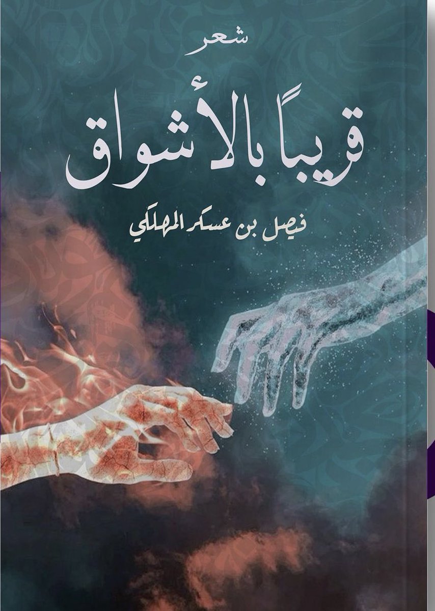 فيصل المهلكي tweet media