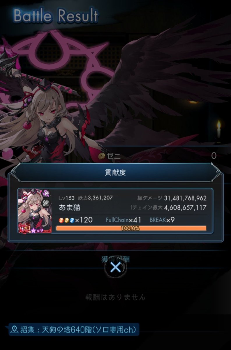 朝の塔活〜
大蛇640と天狗640〜