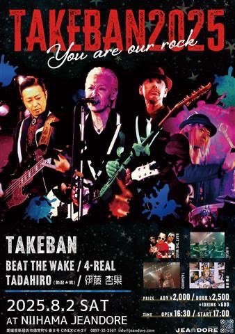 takebow_takeban's tweet photo. 本日 7/31 無料配信
https://t.co/3KQqY9fkKG
長野、新潟 ダイジェスト
ん？…
そのまま出発すね(笑)
まいりましょう

8/1(金)松山 SALON KITTY
8/2(土)新居浜 JEANDORE
ご予約は
https://t.co/jsWj2WxkJW

8/3(日)なんば S.O.Ra.(ワンマン)
ご予約は
ジョイフルノイズ/06-6644-9292
(12時～20時)
押忍 https://t.co/qSVayy5xhv