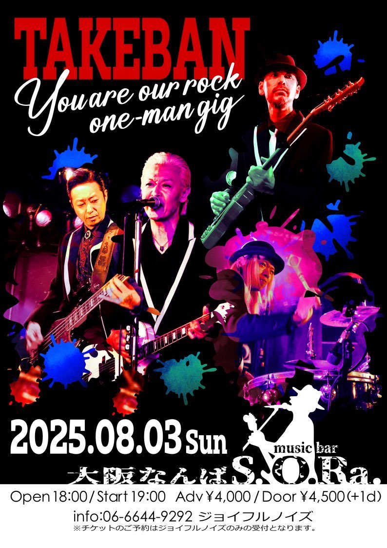 takebow_takeban's tweet photo. 本日 7/31 無料配信
https://t.co/3KQqY9fkKG
長野、新潟 ダイジェスト
ん？…
そのまま出発すね(笑)
まいりましょう

8/1(金)松山 SALON KITTY
8/2(土)新居浜 JEANDORE
ご予約は
https://t.co/jsWj2WxkJW

8/3(日)なんば S.O.Ra.(ワンマン)
ご予約は
ジョイフルノイズ/06-6644-9292
(12時～20時)
押忍 https://t.co/qSVayy5xhv