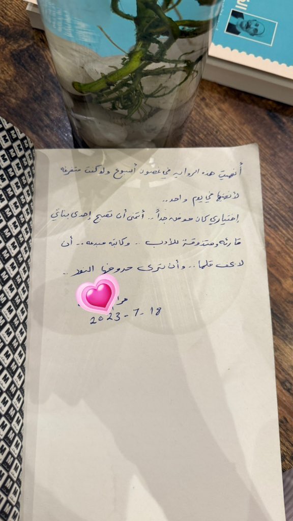 " أن لا يجف قلمها وأن ترى حروفها النور”
ملاحظة كتبتها أمي على أحد كتبها ، واليوم نقرأها وبين أيدينا آلاف الكلمات التي سطرتها .. وعشرات الكتب التي قرأتها
