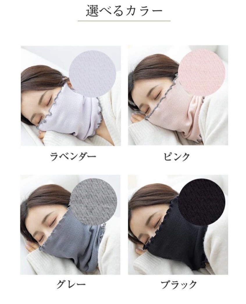 エアコンで喉やられる子。ZIP！で紹介されてたマスクめっちゃいいよ。「のど潤う」「肌の治安保てる」「口呼吸治る」でいい事づくしで買って心底良かったと思ってる…シルク素材でお肌にも優しい！