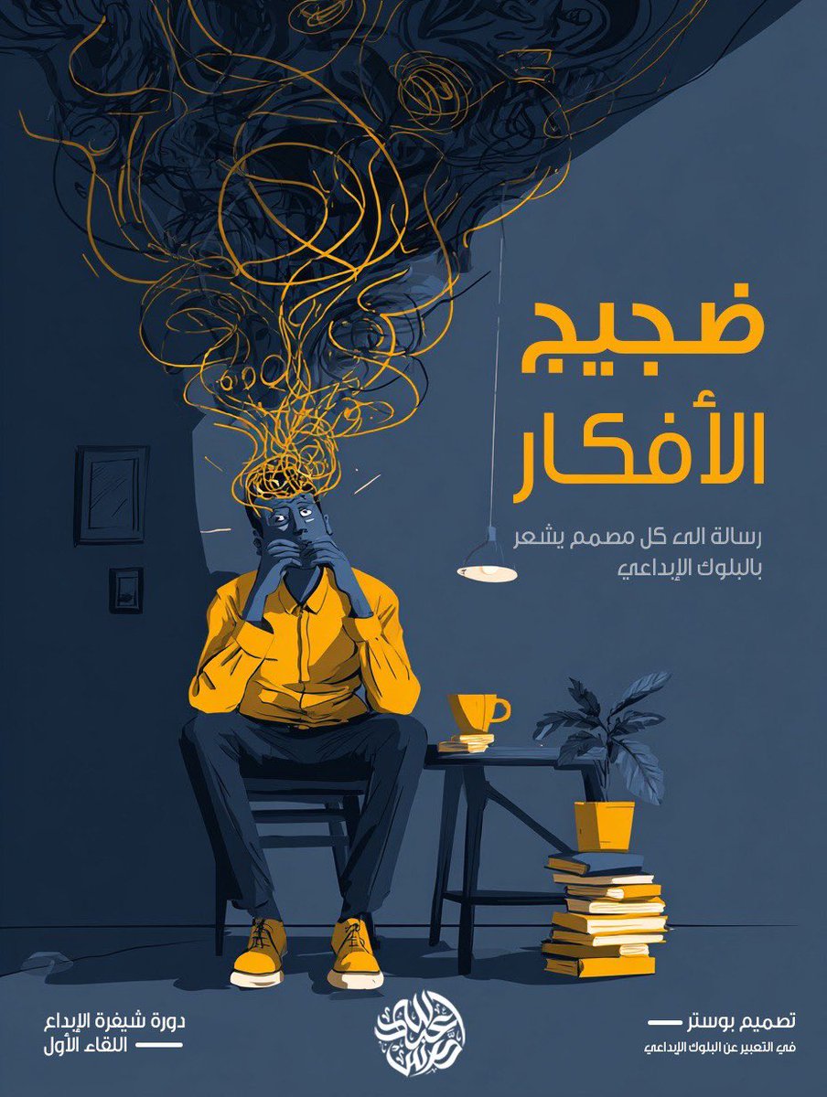 abdulladarras's tweet image. البلوك الإبداعي

استخدمت photoshop + Midjourney 

#abdulladarras