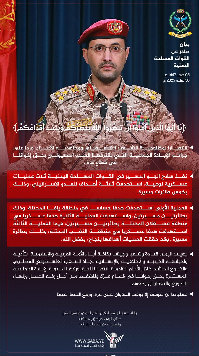 #معركة_الفتح_الموعود_والجهاد_المقدس
