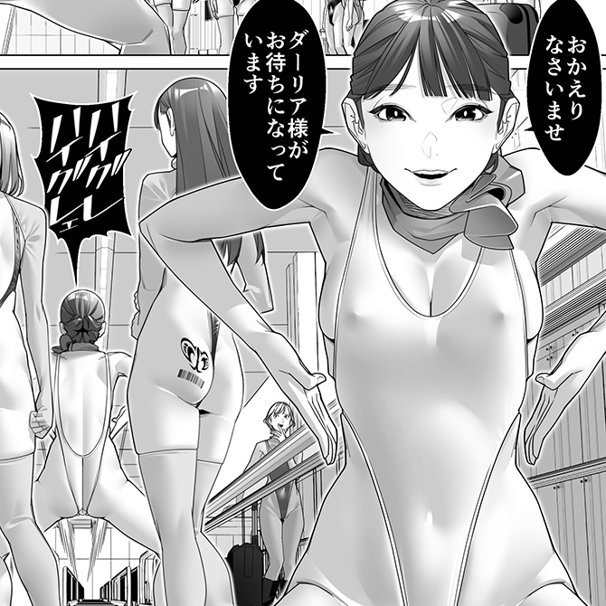 110ページ目っ！今はもうスチュワーデスって通じないんだね。老いを感じるね。

デイブレイク2おまけ3_110《2025/7/31 06:00 完成》｜ROMの人｜pixivFANBOX romnohito.fanbox.cc/posts/10271410…