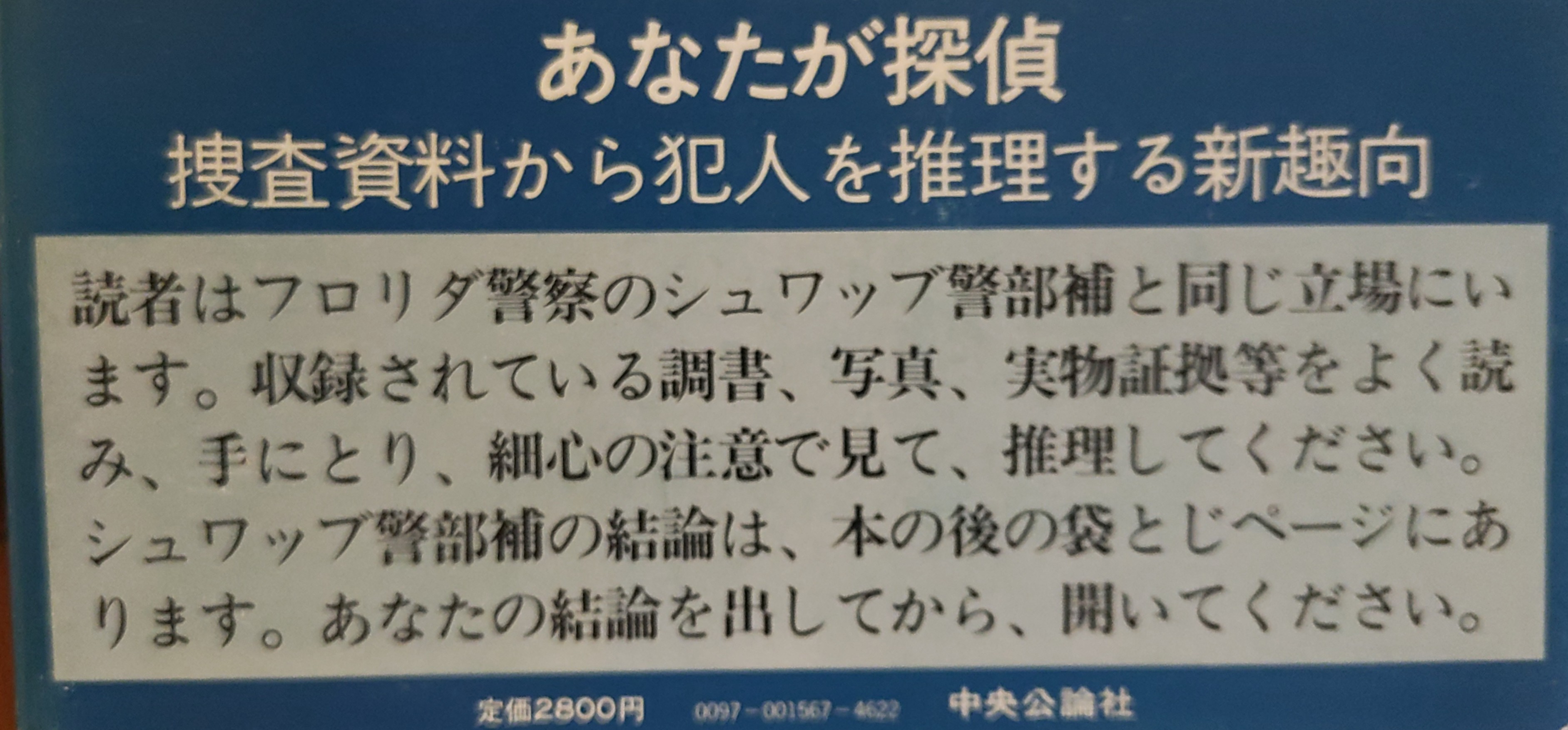 金沢ミステリ倶楽部 on X: 