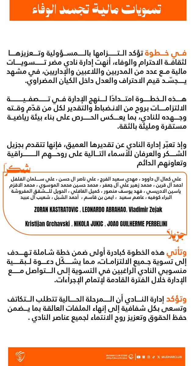نادي مضر السعودي tweet media
