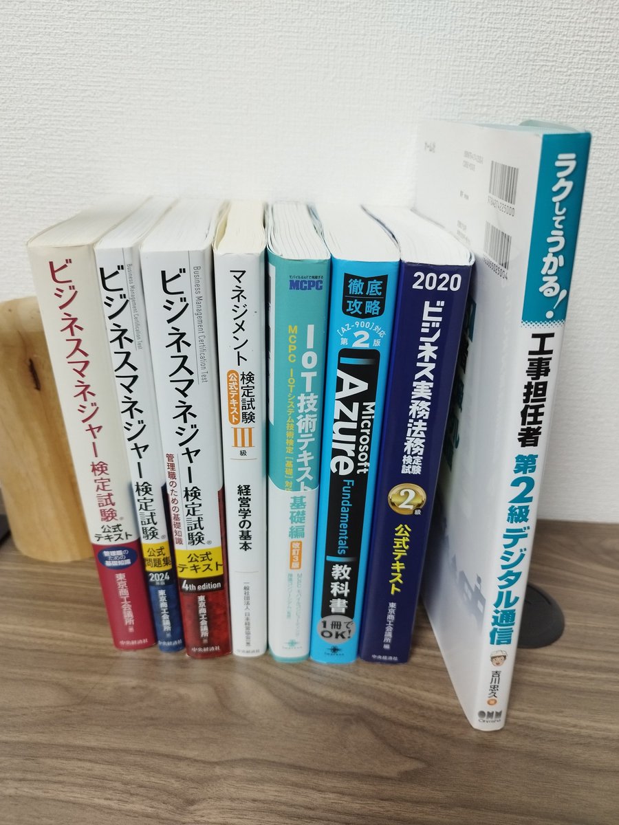 DoneaManagement's tweet photo. な��か

ならべてみると
気持ちいい

＃資格 https://t.co/sKiHIpsIY9