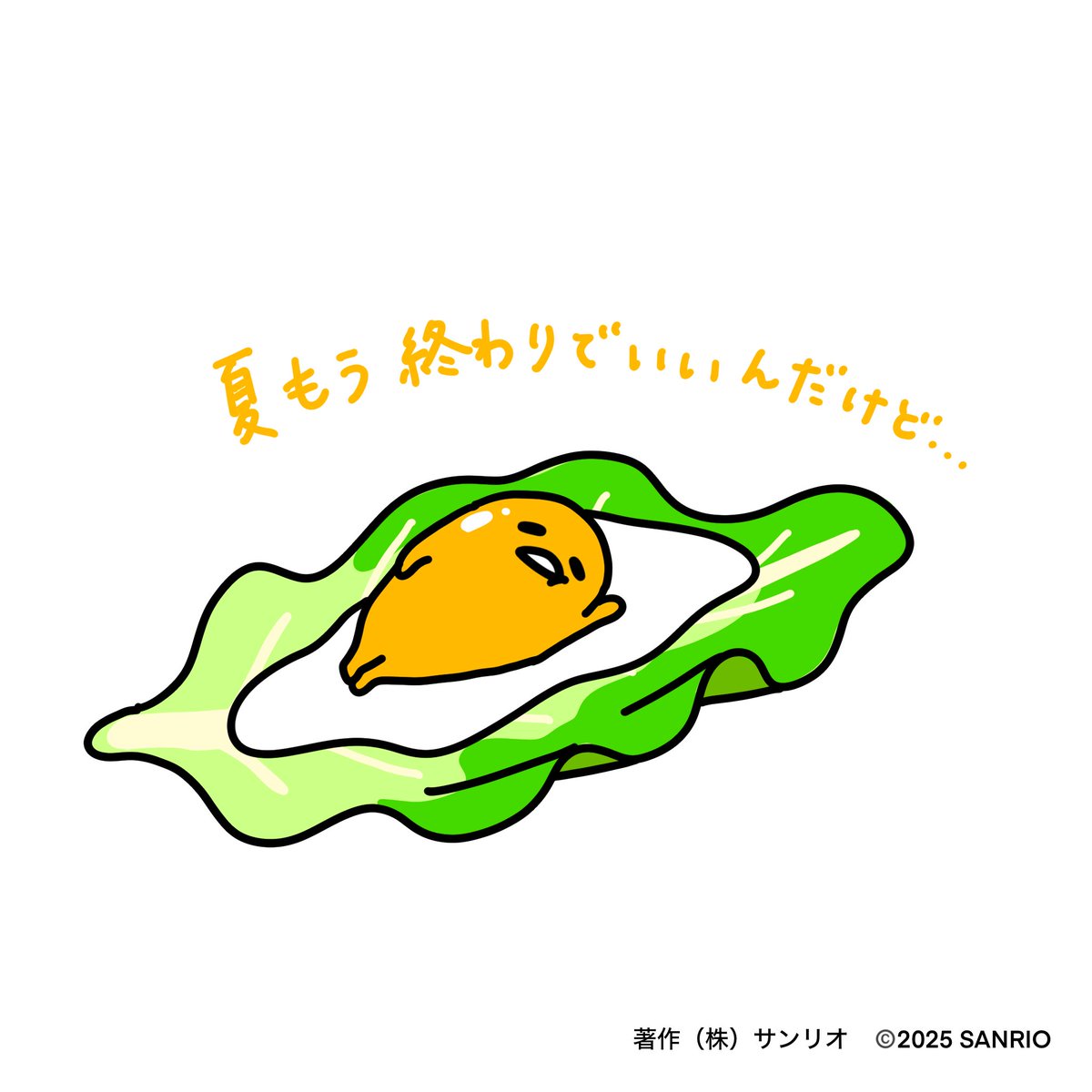 【1】 ぐでたま 様 ♡ponnpia♡ Gudetama animation Episode730, 731 official upload - YouTube