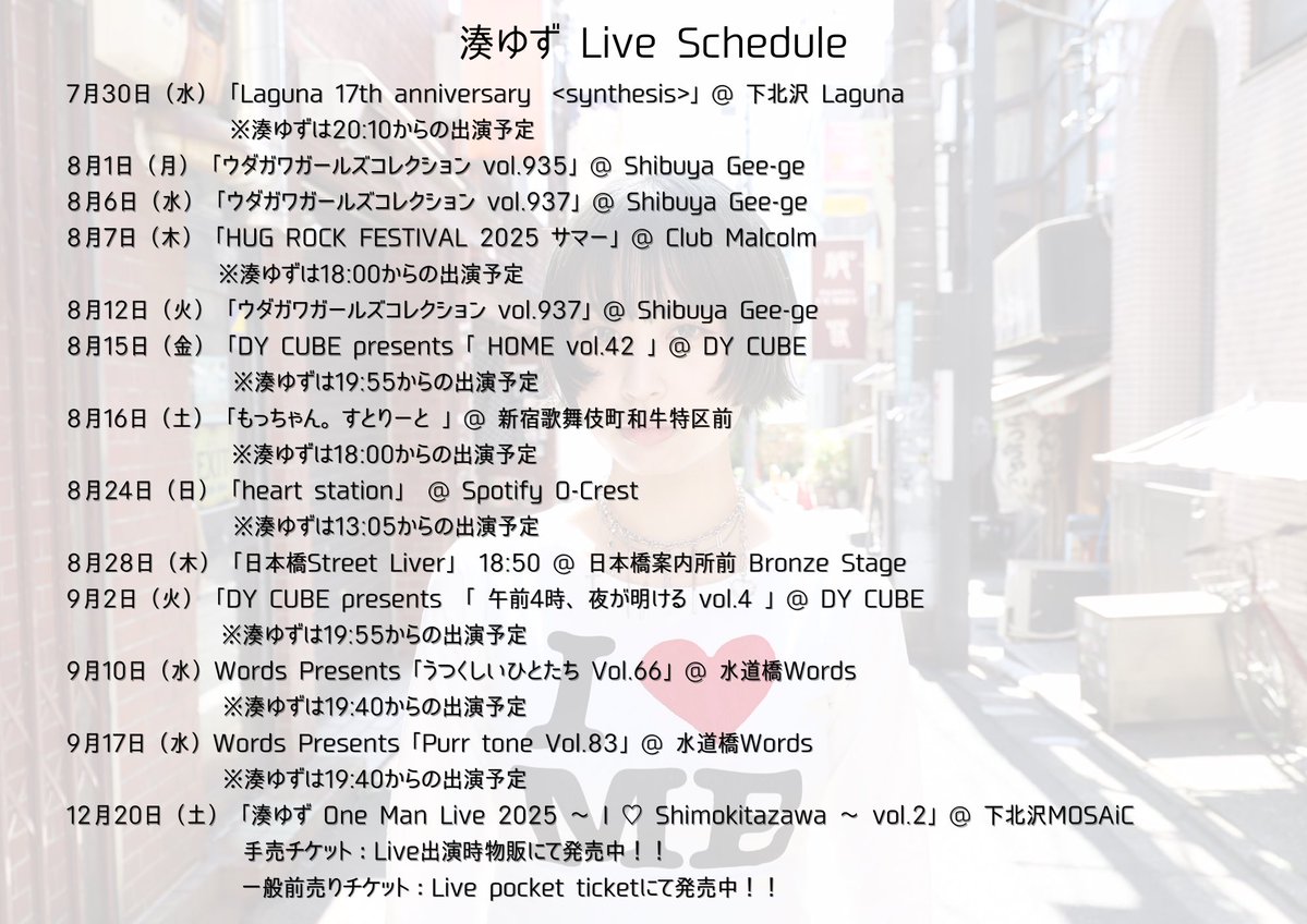 ＼わっしょい🙌／

明日は渋谷gee-geにてライブ！
湊ゆずは20:00から出演予定🗓️

8月最初のライブ
みなさん、ぜひ遊びに来てください🌱🟡

▽お取り置きチケット
forms.gle/aLYCPrTDeY6qoD
＃湊ゆず #live