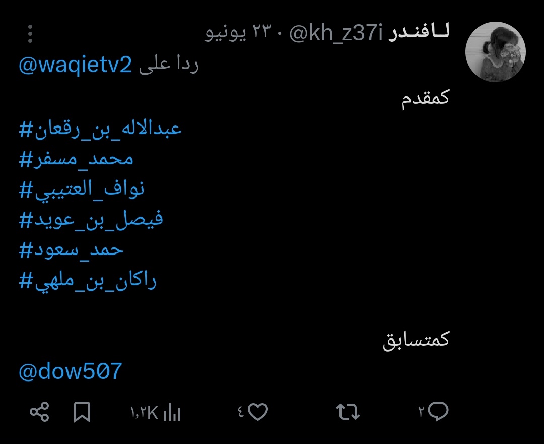 لــافنـدر tweet media