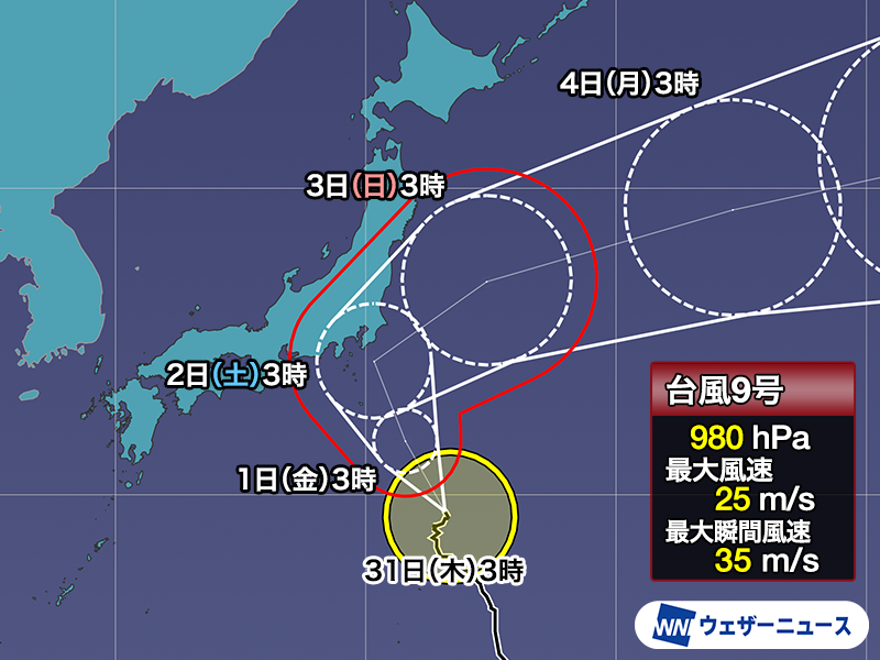 最新の台風9号情報】7月31日(木)3時現在、台風9号(クローサ)は小笠原