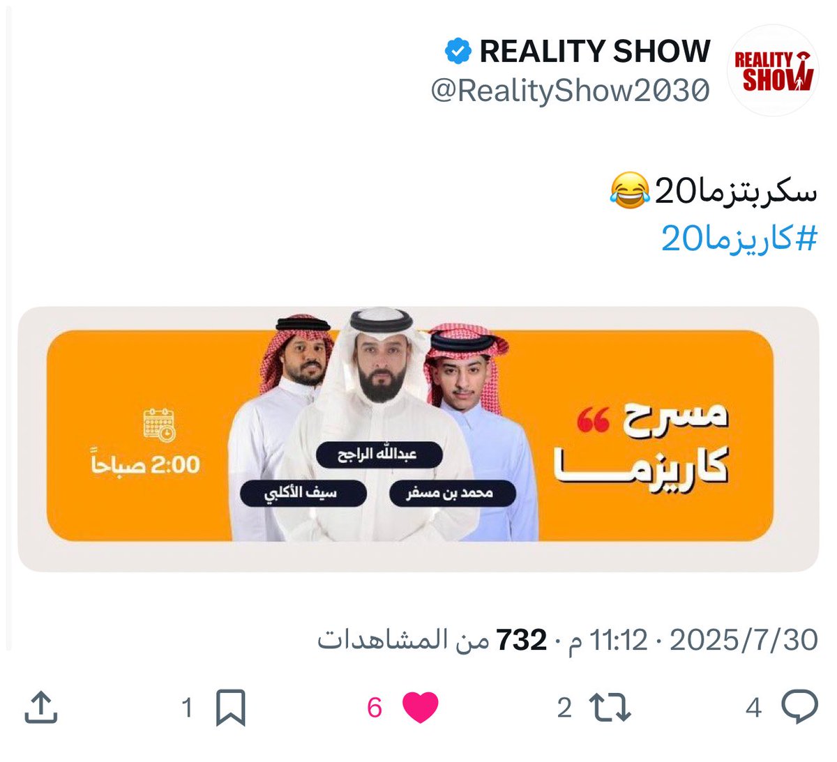 فاتن الدوسري tweet media