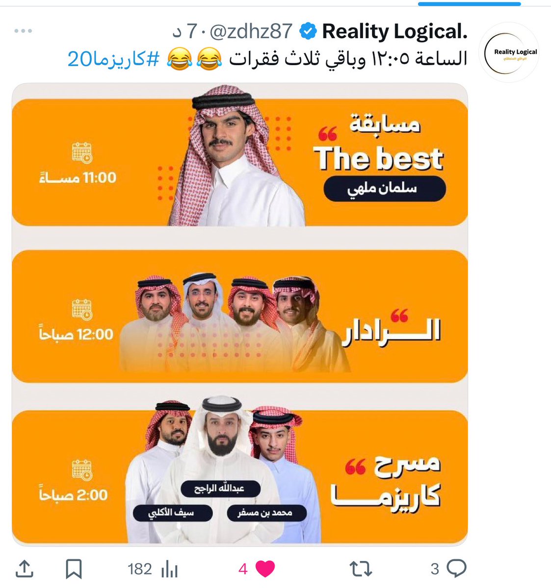 فاتن الدوسري tweet media