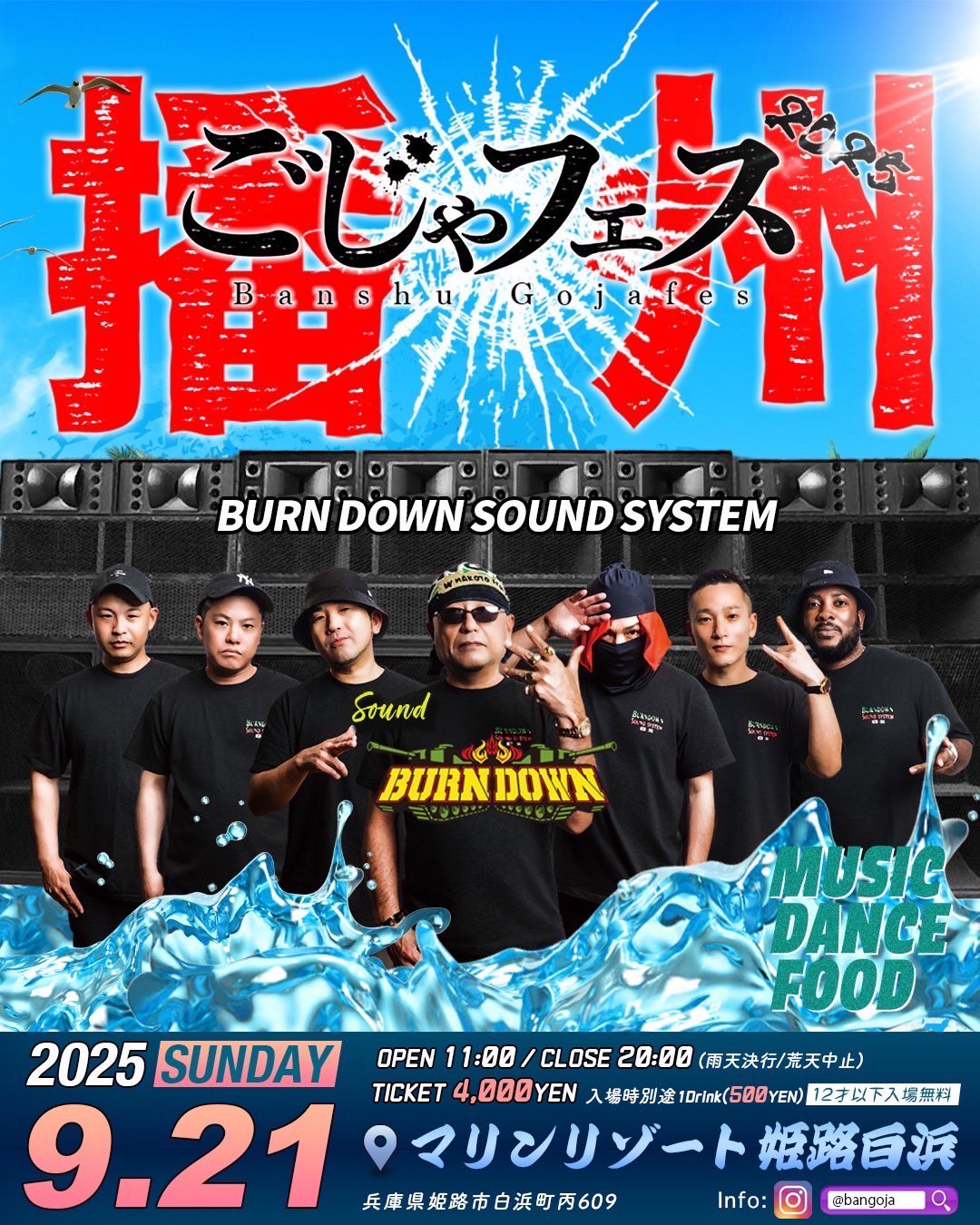 BURN DOWN SOUND (@BurnDownInfo) / X